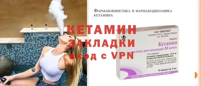 Кетамин ketamine Истра