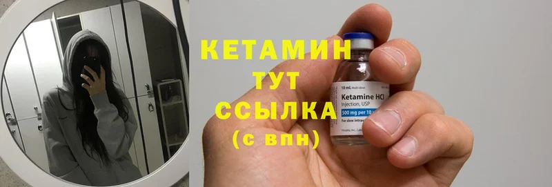 Кетамин ketamine  где купить наркоту  Истра 