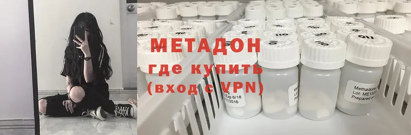 Метадон methadone Истра