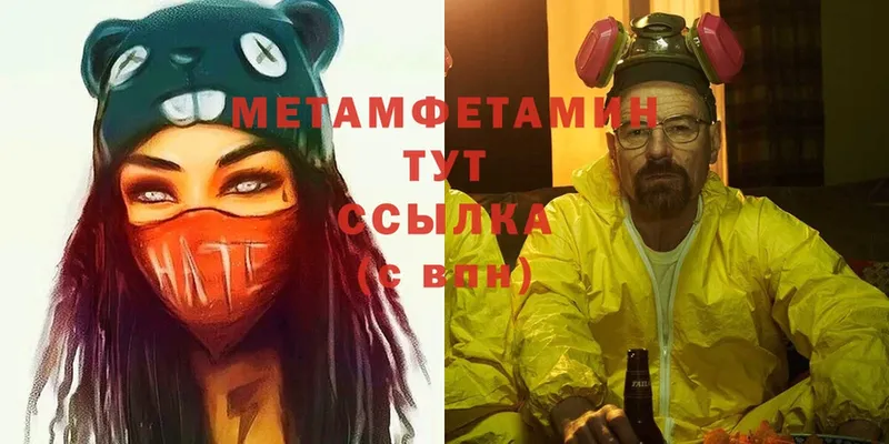 MEGA зеркало  купить   Истра  Первитин витя 